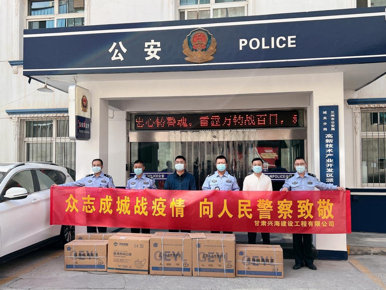 警民齊心共抗疫情 向人民警察致...