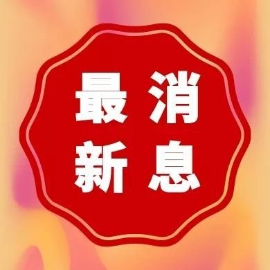 甘肅發(fā)布第10號(hào)省總河長(zhǎng)令